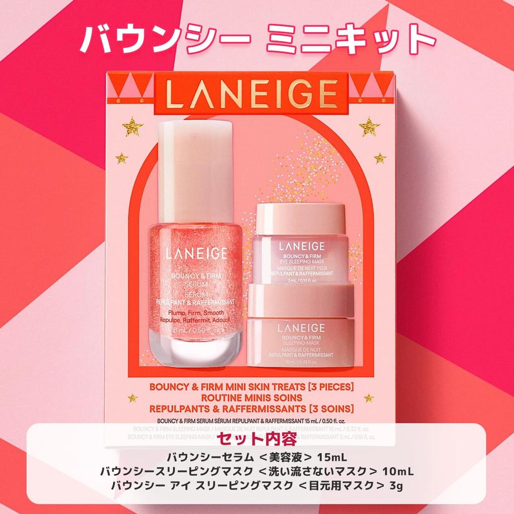 Laneige Bouncy Mini Kit Праздничный Лимитированный Набор Подарочный Набор Рождественский Подарок Подарок 2025