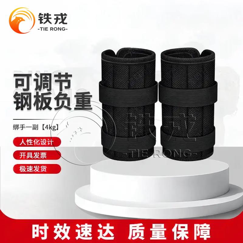 Adjustable Weighted Fitness Gear