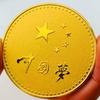 Chinese Dream Five Pointed Star Gold Plated Commemorative Medal Grinding Coin Encouragement Gold Coin Craftsmanship Creativity Play Commemorative Coin