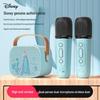 Disney Portable Karaoke Microphone & Speaker