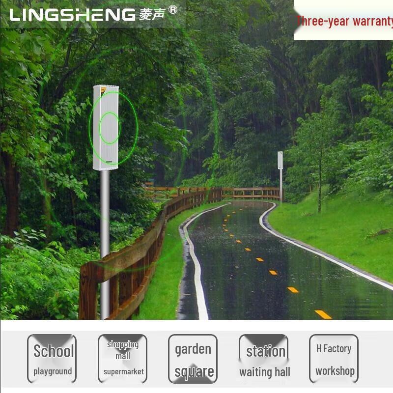 LINGSHENG Outdoor Waterproof PA Speaker System