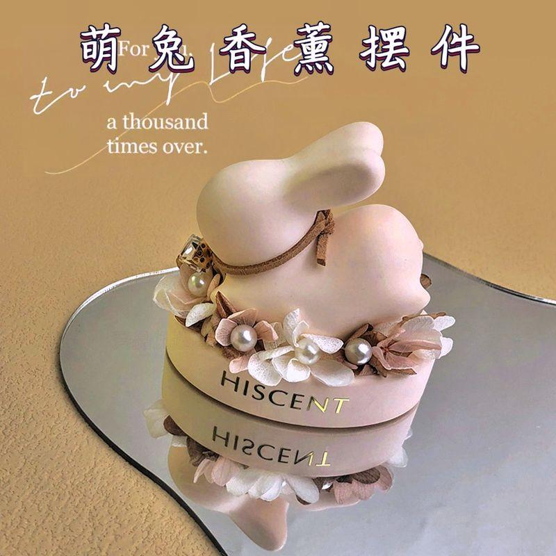 New Little White Rabbit Car Fragrance Diffuser Ornament, Perfume Diffuser Stone, Dashboard Decoration, Cute and Exquisite Car Interior Accessory