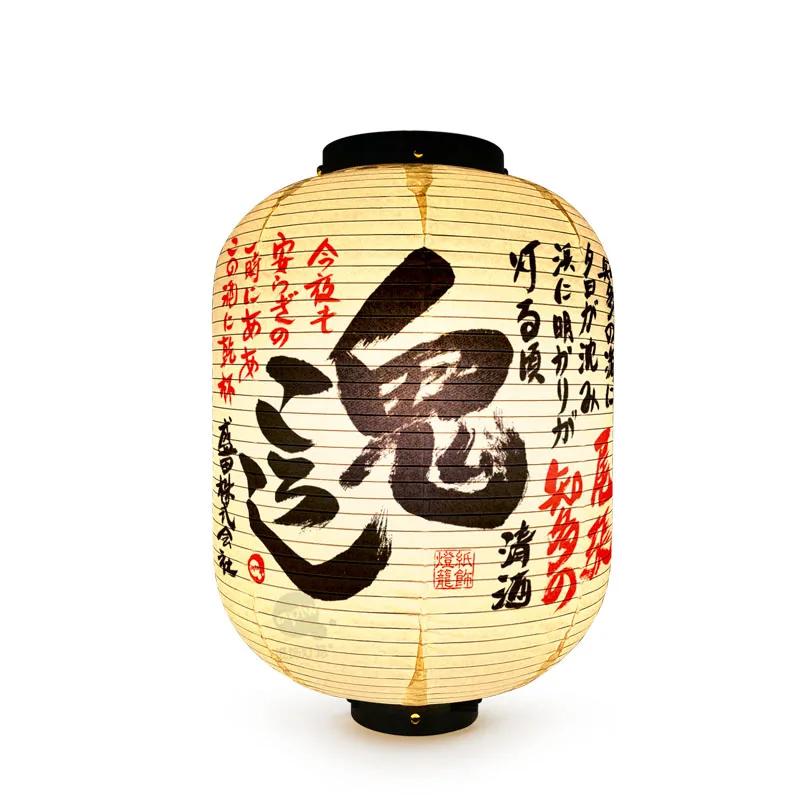 Japanese Style Paper Lanterns Sake Izakaya Sushi Ramen Cuisine Restaurant Advertising Sign Holiday Pub House Decor Lantern