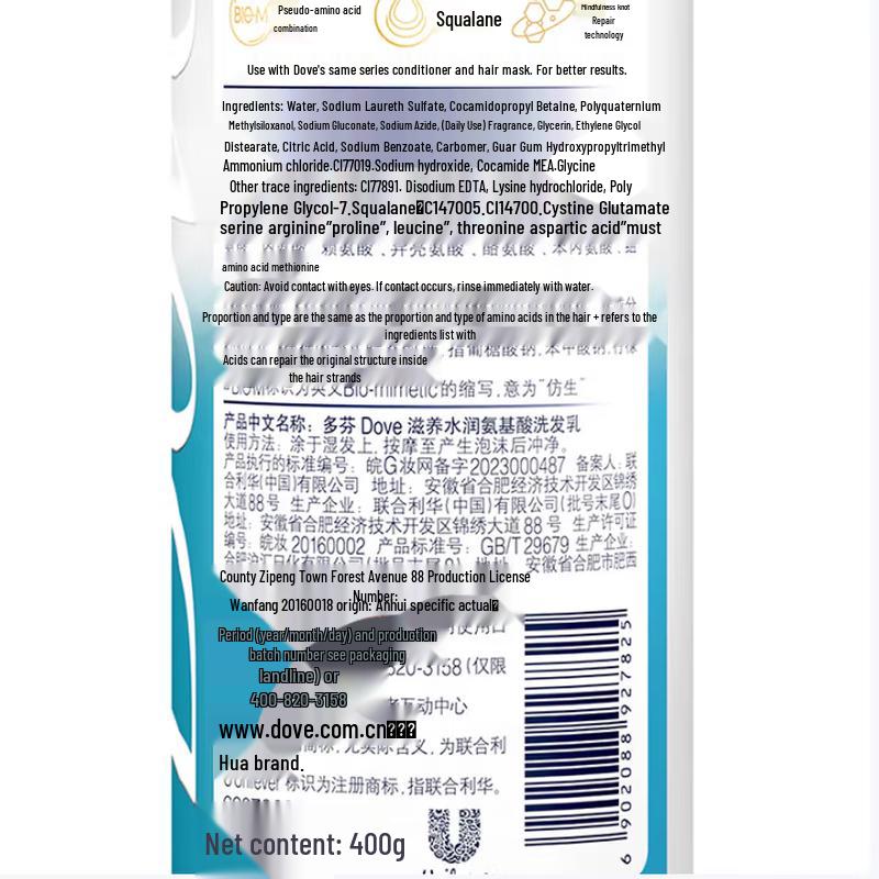 Dove Nourishing Hydrating Amino Acid Shampoo Set A