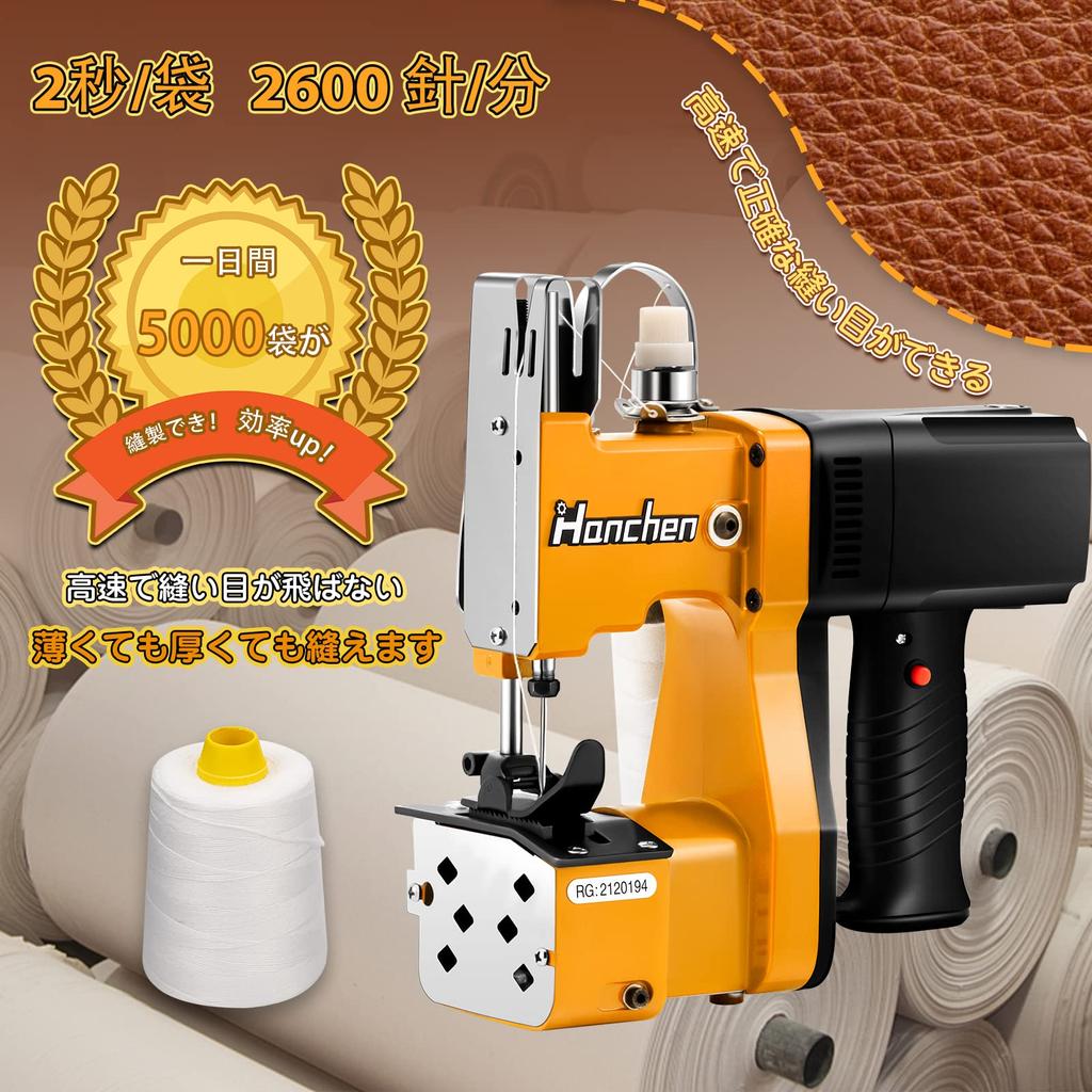 Hanchen Portable Bag Sewing Machine Bag Opening Automatic Dividing Line 3kg Lightweight and Convenient Woven Jute Craft Paper Bags Commercial Use 110V