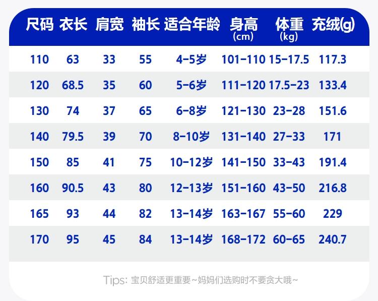 Heat Storage Waterproof Children's Down Jacket