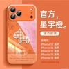 Подходит для чехла для мобильного телефона Apple 17promax, новый чехол для iPhone14 16pro Год Лошади 15 с ремешком air.