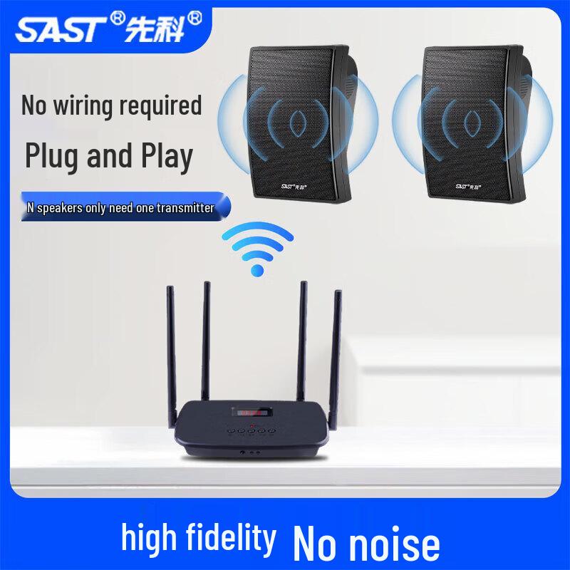 SAST Беспроводная Bluetooth система настенных и потолочных динамиков, штекер CN (адаптер в комплекте) (Китайская версия)
