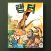Raptor, Popular Korean Board Game