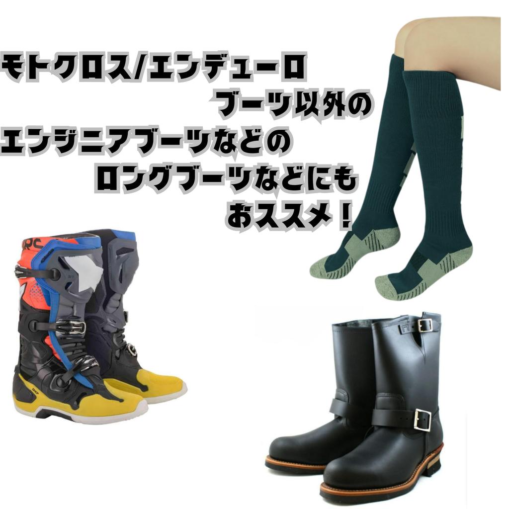 [SundaySkullClub] Мотоциклетные ботинки Высокие носки Компрессионные длинные носки Внедорожные мотокроссовые эндуро триальные инженерные ботинки Носки Поэтапное компрессионное Fati