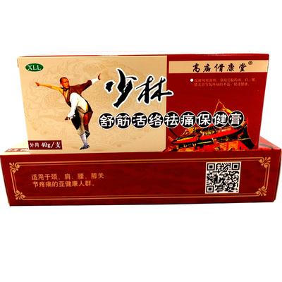 Боль в коже лица, спина, Шаолинь, китайское обезболивающее, лучшее полезное эфирное масло