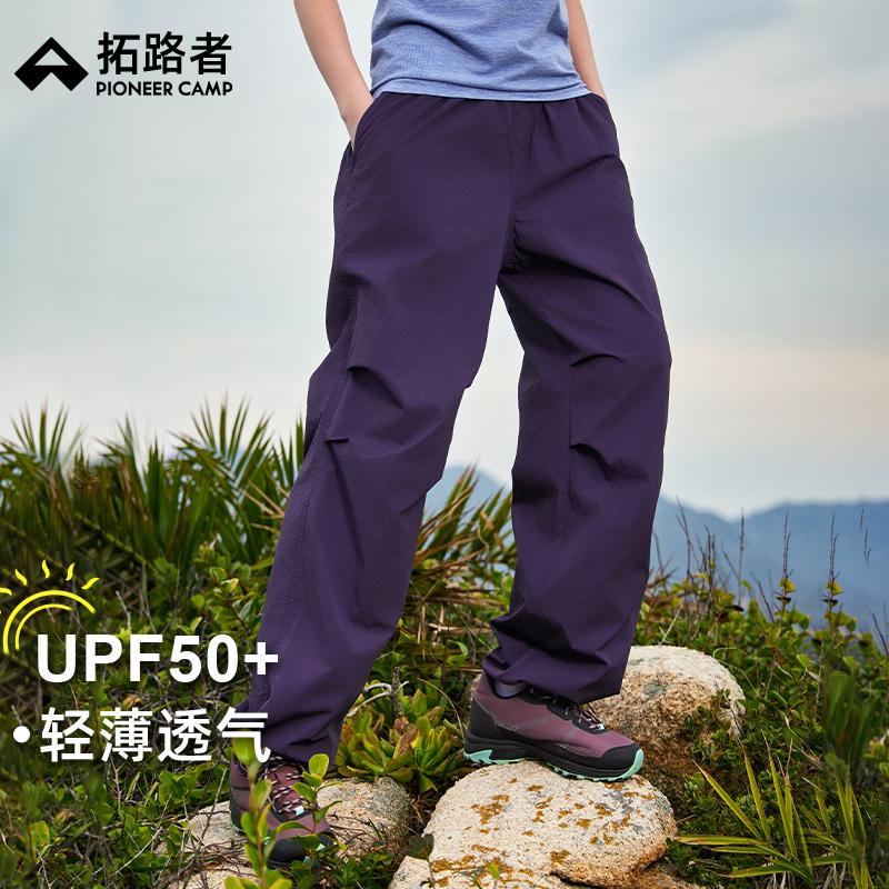 Outdoor Fashion 25 Spring/Summer Paratrooper Pants