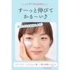 Ishizawa Institute UV Forecast Non-chemical medicated whitening UV cream 40g