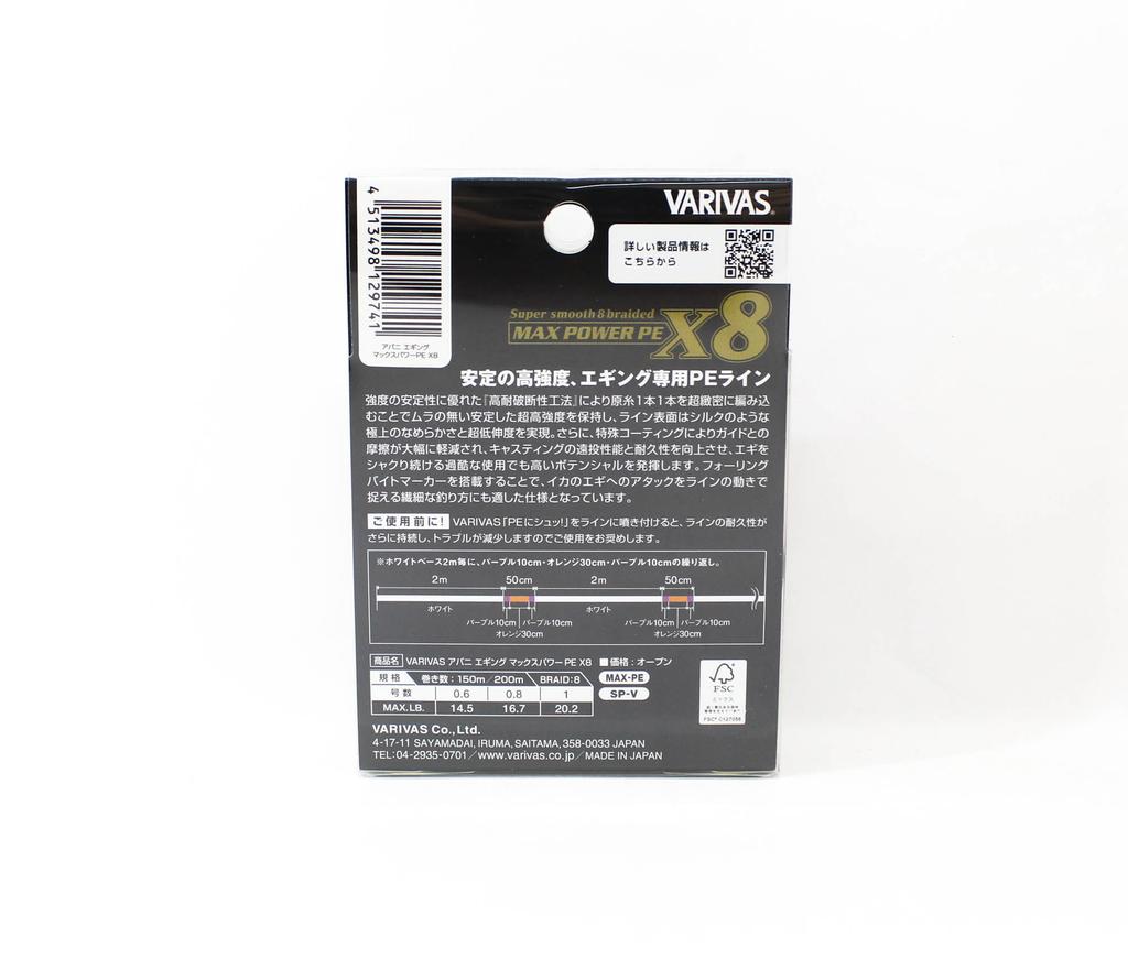 Varivas Плетеный шнур P.E. Line Eging Max Power 200м P.E. 1 20.2lb (9741)
