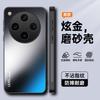 Применимо к золотому матовому чехлу для мобильного телефона OPPO FindX9Pro, FindX8Ultra, матовому противоударному защитному чехлу
