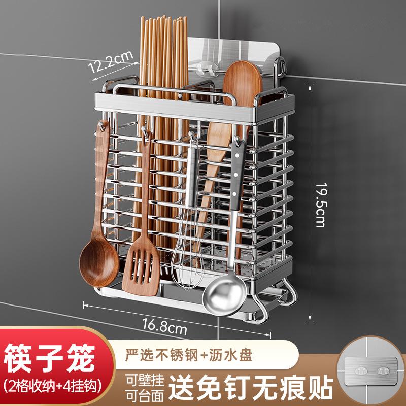 Wall-Mounted Stainless Steel Chopsticks Cage Hollow Drain Cutlery Holder with Hooks Spoon Fork Tableware Rack Kitchen Organizer