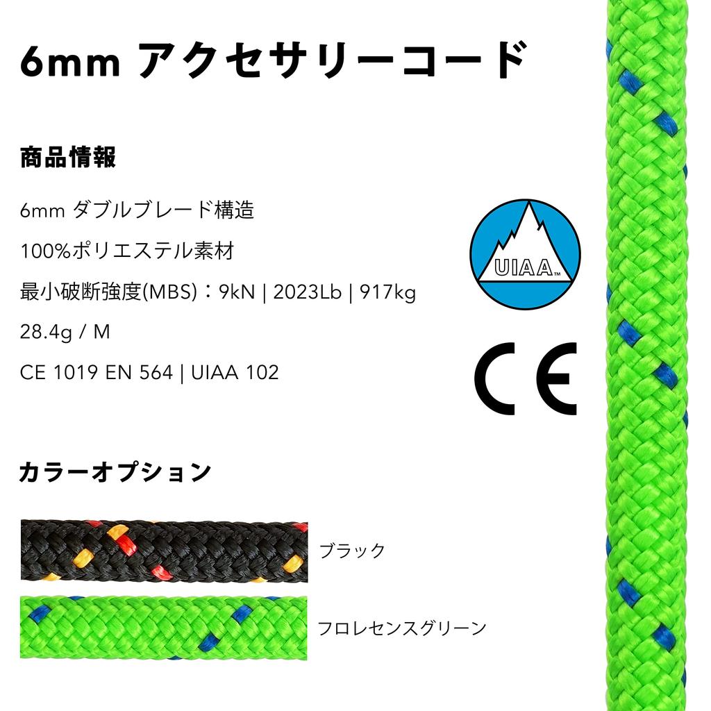 GM CLIMBING сертифицировано CE UIAA, двойная структура лезвия, 6 мм, шнур для аксессуаров, полиэстеровый, флуоресцентный зеленый, 30,5 м