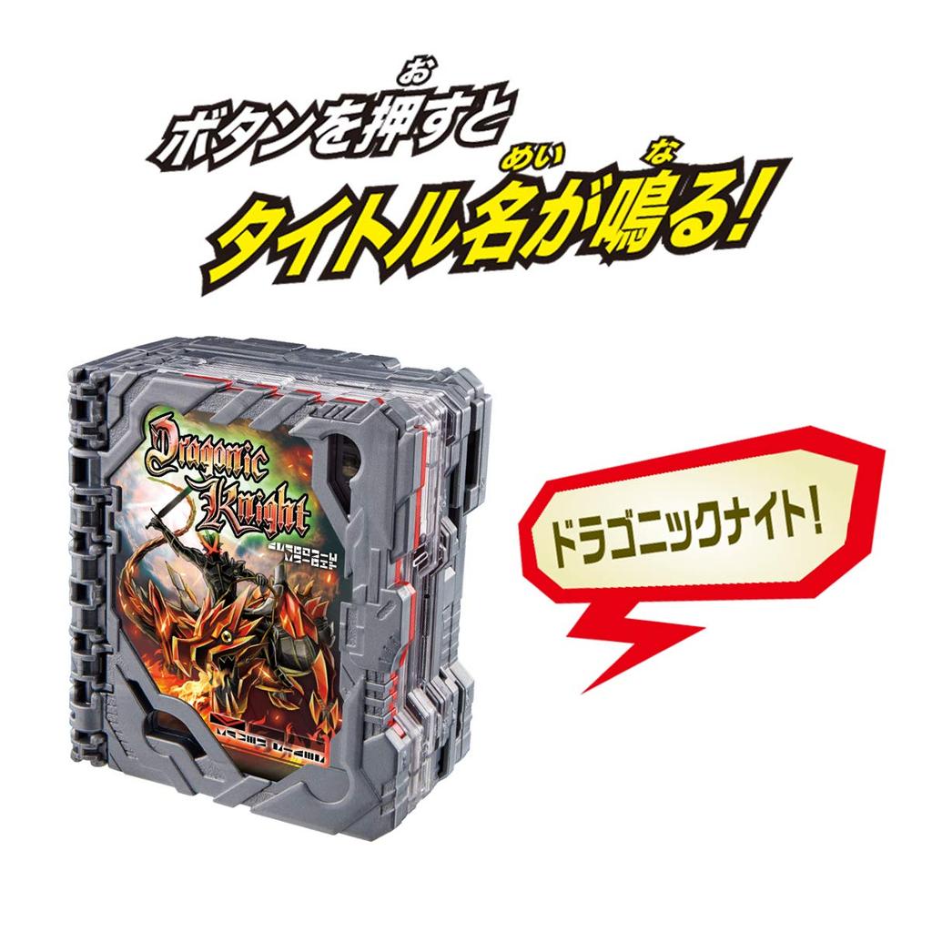 [Bandai] Kamen Rider Saber DX Dragonic Knight Wonder Ride Book