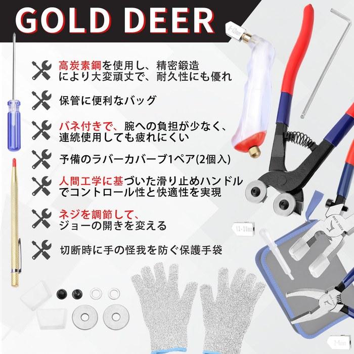 Набор стеклорезов GOLD DEER, Кусачки для стекла, Плиткорез, Кусачки для стекла, Стеклолом, с сумкой для хранения, Синий