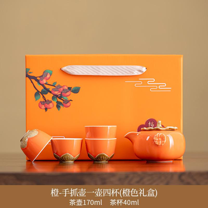 Retro persimmon hand-held pot creative tea set happy event small set business activities company customer gifts