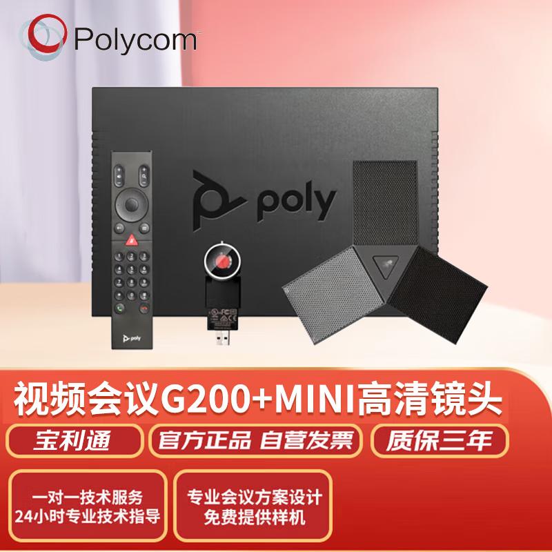 Polycom Video Conferencing Solutions (CN version)