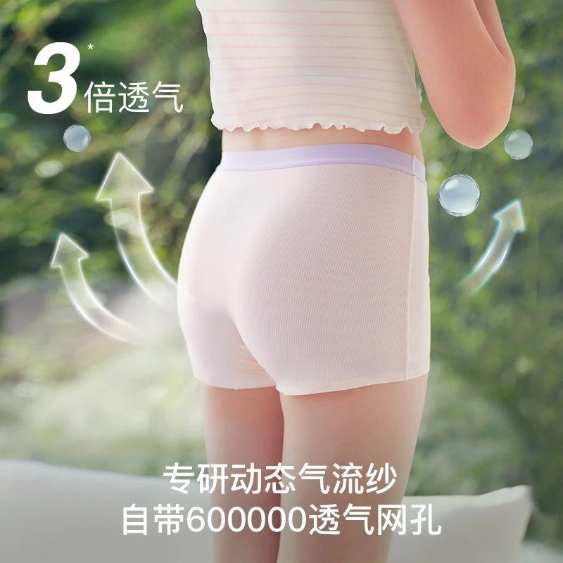 Likeu Mint Cool Breeze Children's Ice Silk Underwear (Set of 3)