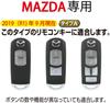 CARMATE Чехол для ключа автомобиля Пульт управления Mazda Хром Стиль карбона Mazda 2 DZ331 CX-3 CX-5