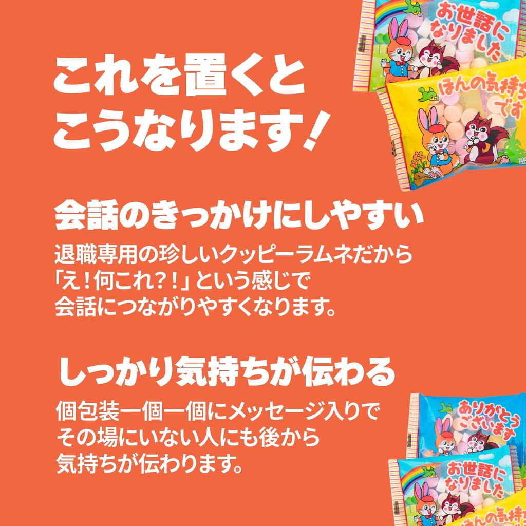 Mai Gum Kobo Retirement Sweets Cuppy Ramune Thank You Individually Retirement Sweets Sweets Kakudai Confectionery Assortment Large Quantity (20