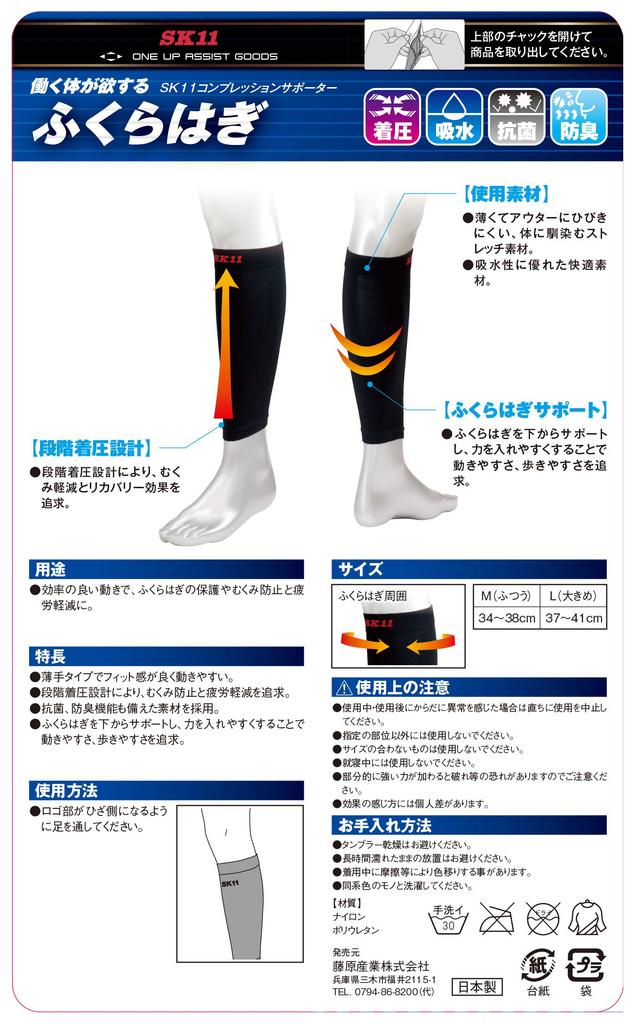 SK11 Компрессионный бандаж для икр, впитывающий воду и быстросохнущий, черный L KS-HAGI-L-BK