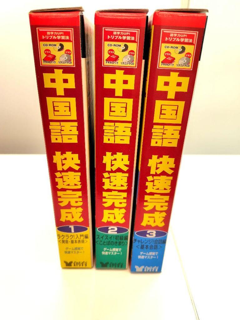 [ИСПОЛЬЗОВАННЫЙ] Быстрое завершение учебных материалов по китайскому языку Игровое программное обеспечение и текст с CD