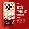 Применимо к чехлу для мобильного телефона vivox300, новый красный чехол vivox300pro с защитой объектива, 200 магнитный держатель