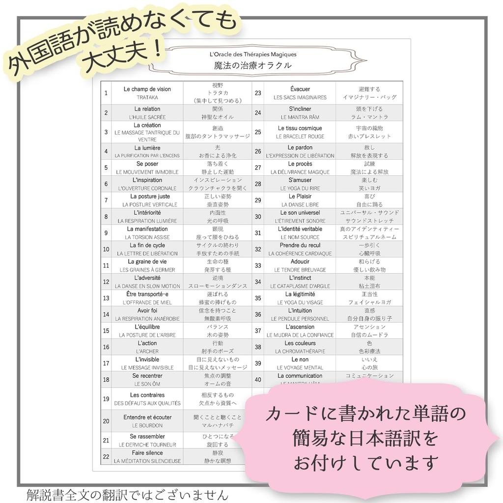 [Authentic] Magical Healing Oracle [Oracle Card Meanings in Japanese] Tarot Cards, Fortune Telling, High-Quality