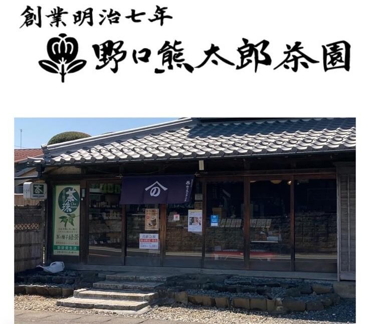 ЯпонияНогучи Куматаро Чайный сад Чайная банка Юдзэн бумага васи Вишневый цвет