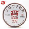 2018 TAETEA Chinese Shu Puerh Tea 7592 Chi Tse Beeng 1801 Ripe Puer 357g