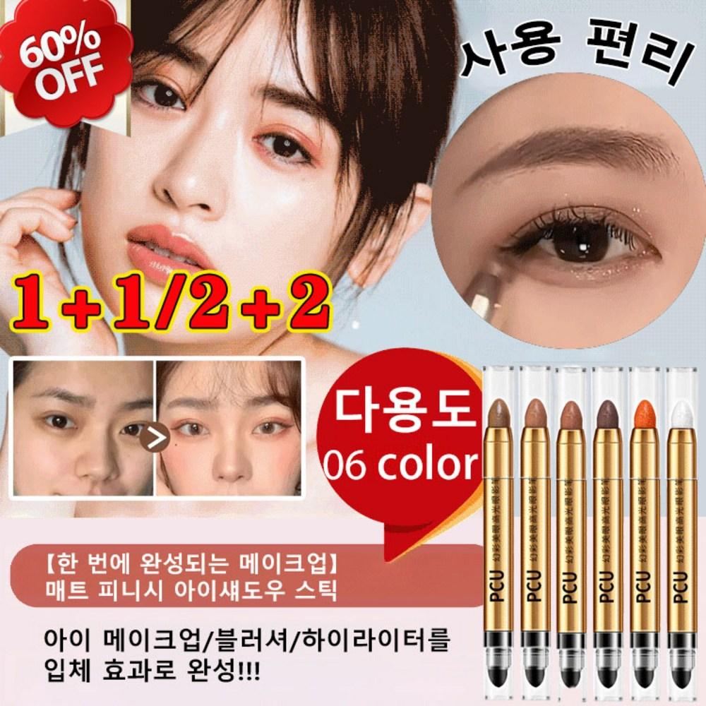 Matte Finish Eyeshadow Stick Two-Tone Under-eye Pencil, 8 pcs, Color 05#Jam