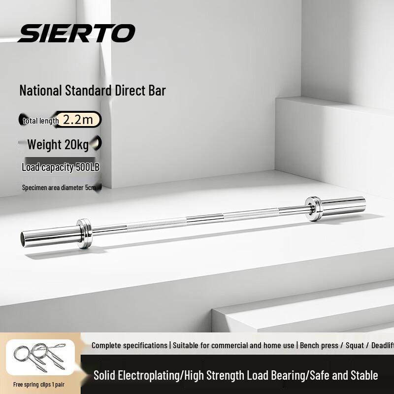 Олимпийский гриф SIERTO