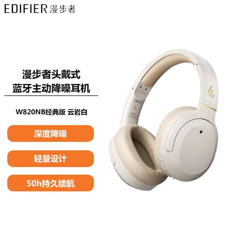 Edifier Беспроводные накладные наушники W820NB с активным шумоподавлением