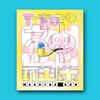 The God Of The Word by Machida Kou Pamphlet Book 9781913861995