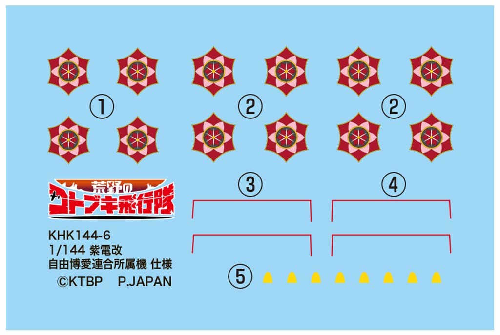 Великолепный эскадрон Котобуки Сиден Набор пластиковых моделей Свободный и Благожелательный Союз Plex/Platz Kai, Спецификация, Масштаб 1/144, 2, Набор, KHK144-6