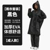 Одноразовый дождевик для студентов для похода в школу для мужчин и женщин для путешествий на открытом воздухе утолщенный ПЭВА раздельный дождевик для езды утолщенный