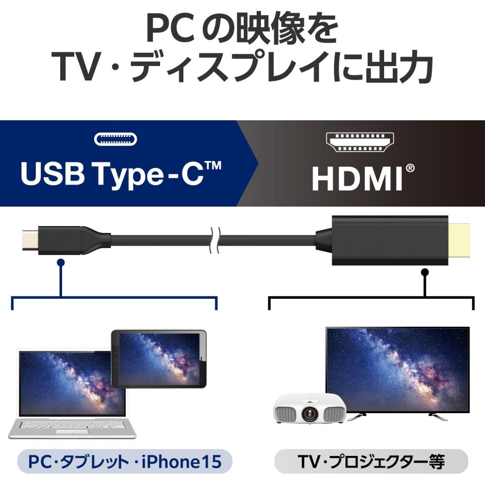 ELECOM USB-C HDMI Conversion Cable 3.0m (USB C To HDMI) Black CAC-CHDMI30BK