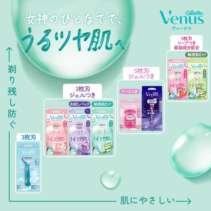 Gillette Venus ComfortGlide 3 Sensitive Skin Razor + 2 Refills (with Aloe Gel)