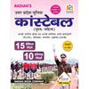15 Practice Set with 10 previous years Solved Paper for Uttar Pradesh (UP) Police Constable Exam Book 2023 (Hindi Medium)