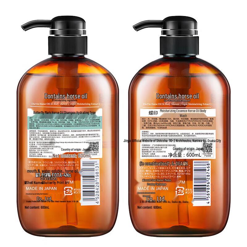 Dieyin Japanese Horse Oil Hydrating Hair & Body Wash Gift Set