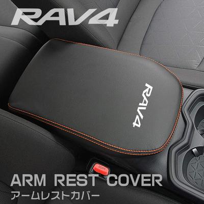 Boyou Toyota RAV4 & RAV4 PHV Серия XA50 Специальный дизайн Накладка на подлокотник Центральная консоль