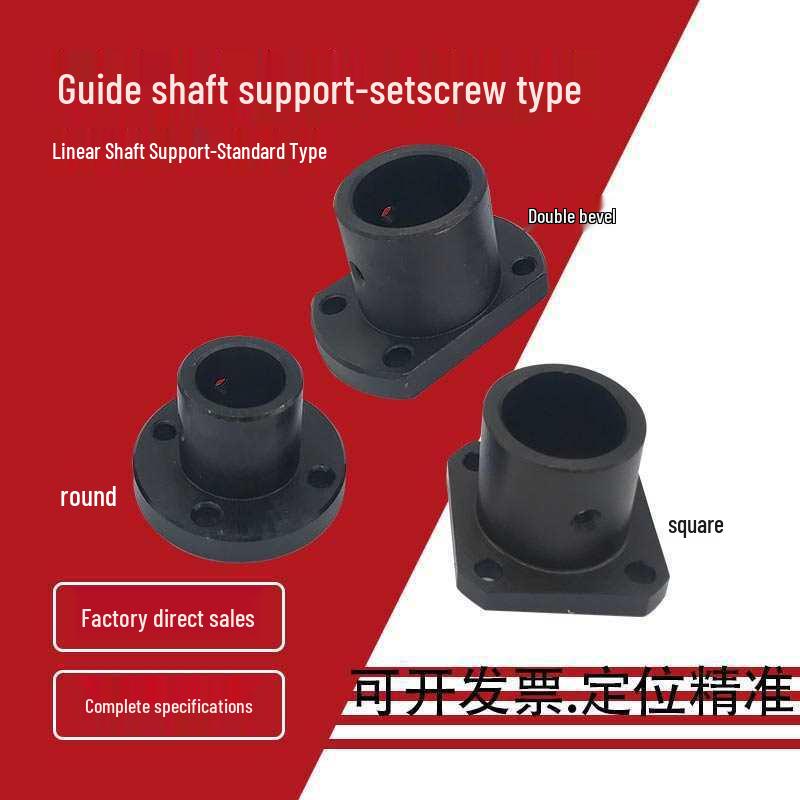 Стальная опора направляющего вала STHRB-8, фиксированное седло с круглым фланцем и установочным винтом для оптической оси, 25 мм.