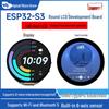 Круглая отладочная плата ESP32-S3 с ЖК-дисплеем 1,85 дюйма, с опциональной поддержкой сенсорного ввода, Wi-Fi и Bluetooth 5