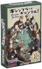 SNE Gambler x Ages Настольная игра Cosaic/Групповая азартная игра! (3-4 игрока, 15-30 минут, 10+)
