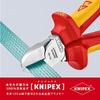 KNIPEX 7026-160 Изолированные диагональные кусачки, 1000 В