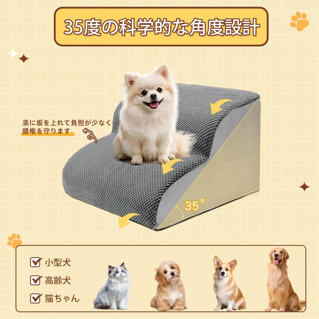 Eize Dog 2 Removable 30cm High Stairs, Steps, Gray, Non-Slip, Washable, Cover, (2 Steps)